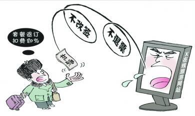 退飛機(jī)票手續(xù)費(fèi)多少錢(qián)有什么規(guī)定